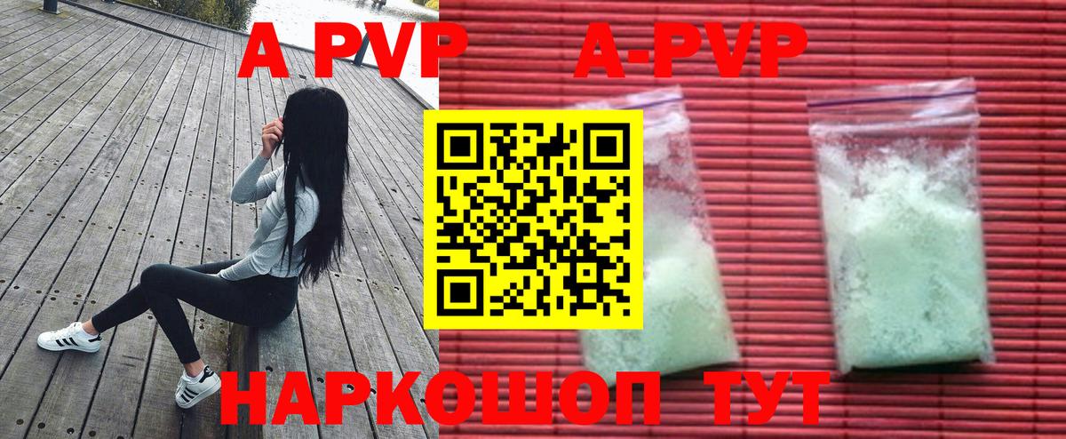 Alpha PVP СК  Alpha PVP кристаллы  Альфа ПВП СК КРИС  Вход с VPN  Саратов 