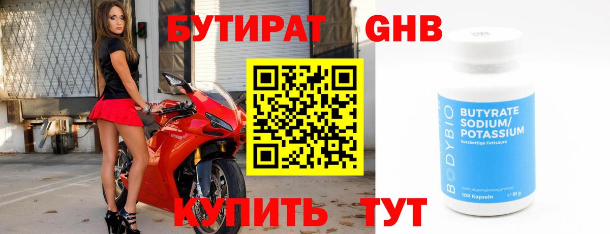 Саратов  БУТИРАТ Butirat  Вход с VPN 