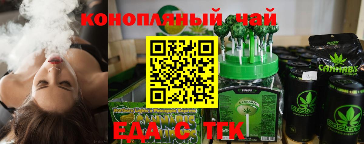 Cannafood конопля  Вход с VPN  Саратов 