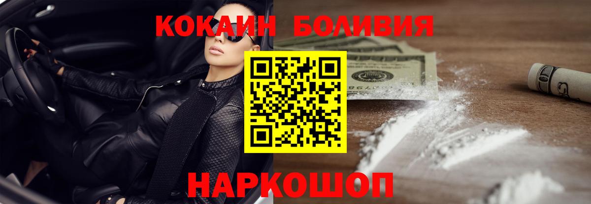 Саратов  КОКАИН Fish Scale  Вход с VPN 