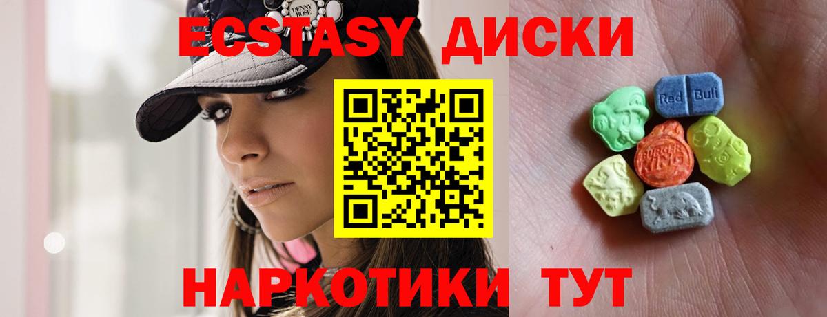 ЭКСТАЗИ Philipp Plein  Ecstasy 300 mg  ЭКСТАЗИ  Саратов  blacksprut ТОР  Вход с VPN 