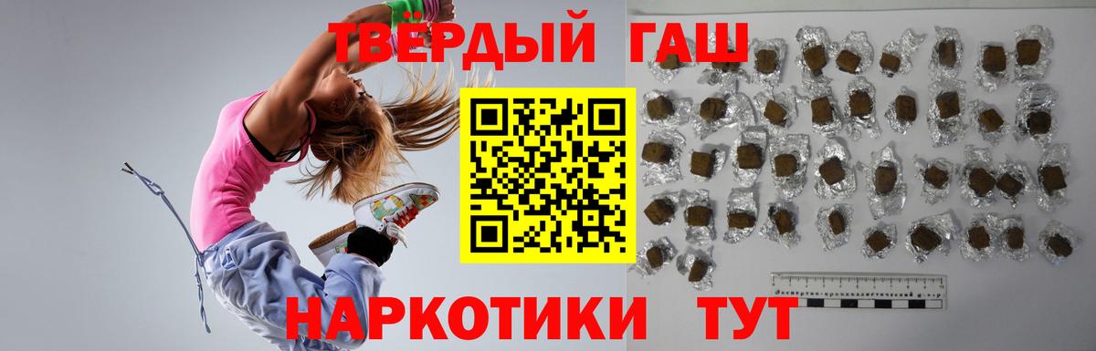 ГАШ хэш Саратов