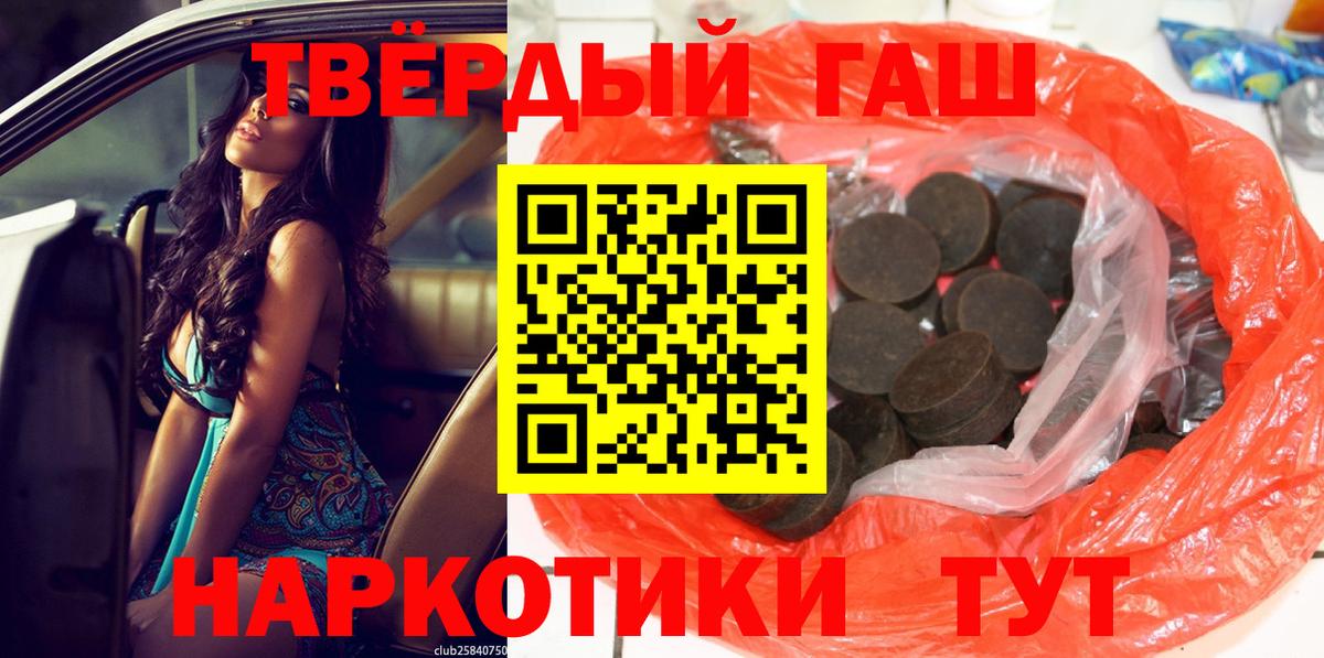 ГАШ ice o lator  Вход с VPN  сколько стоит  Саратов  ГАШИШ Cannabis 