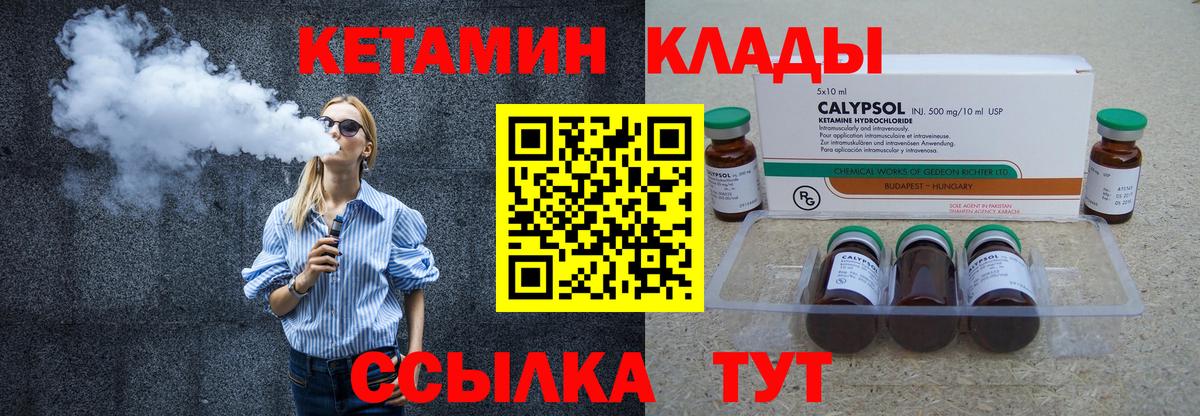 КЕТАМИН VHQ  Вход с VPN  КЕТАМИН ketamine  ссылка на мегу ONION  Саратов 