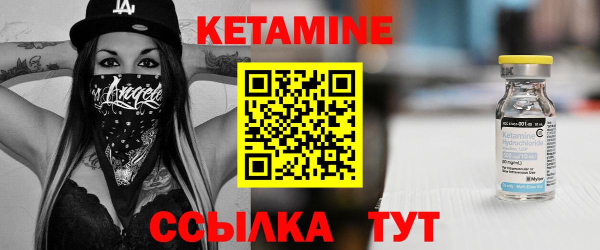 КЕТАМИН ketamine Саратов