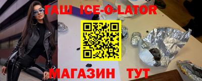 прущий лед Гай