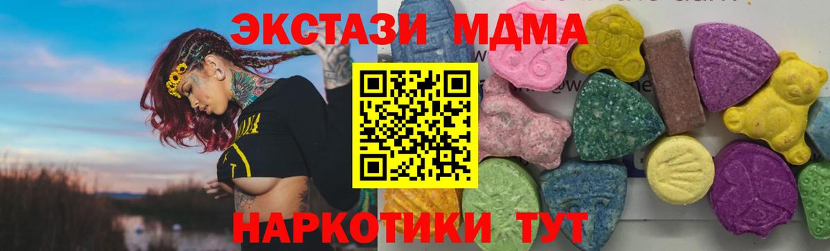 МДМА  МДМА VHQ  МДМА Molly  Вход с VPN  Саратов 