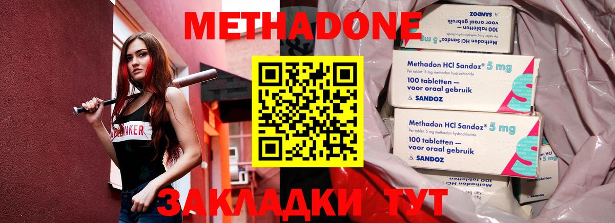 Метадон VHQ Саратов