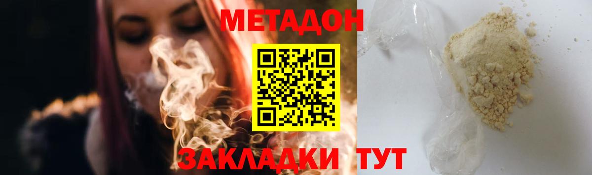 МЕТАДОН VHQ  Вход с VPN  Саратов 