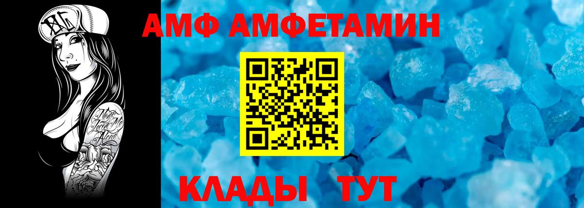 МЕТАМФЕТАМИН витя  Вход с VPN  Саратов  МЕТАМФЕТАМИН витя 