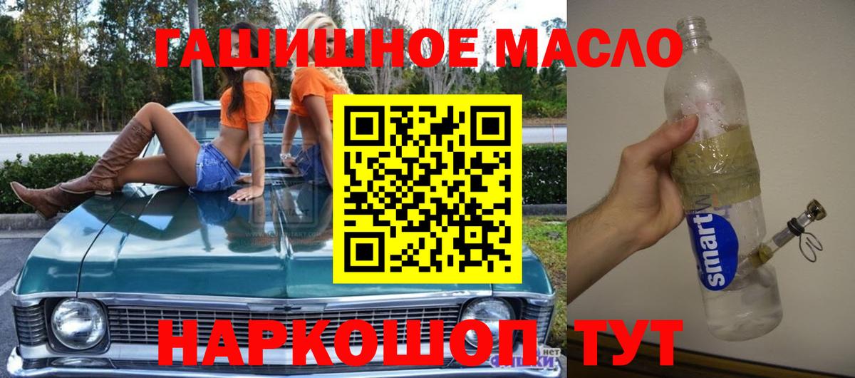 Саратов  ТГК жижа  Вход с VPN  ТГК вейп с тгк 