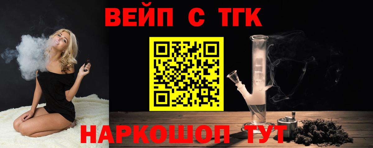Дистиллят ТГК THC oil Саратов